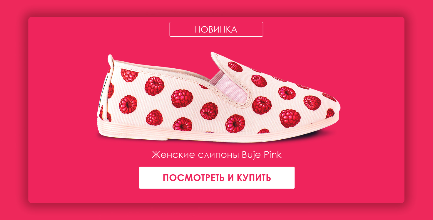 Flossy Shoes